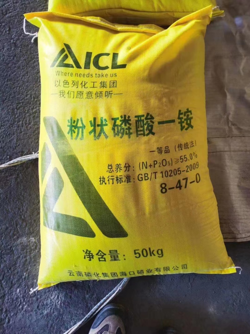 磷酸一铵55%含量73含量工厂直发