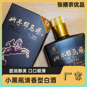 【金张掖农优品】张掖清香型白酒小黑瓶45度