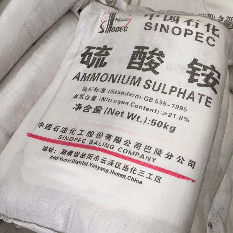 森和硫酸铵硫酸铵厂家批发工厂直发