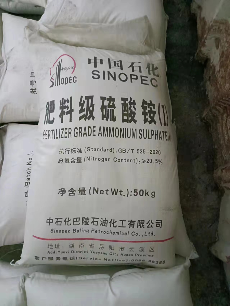 森和硫酸铵硫酸铵厂家批发工厂直发
