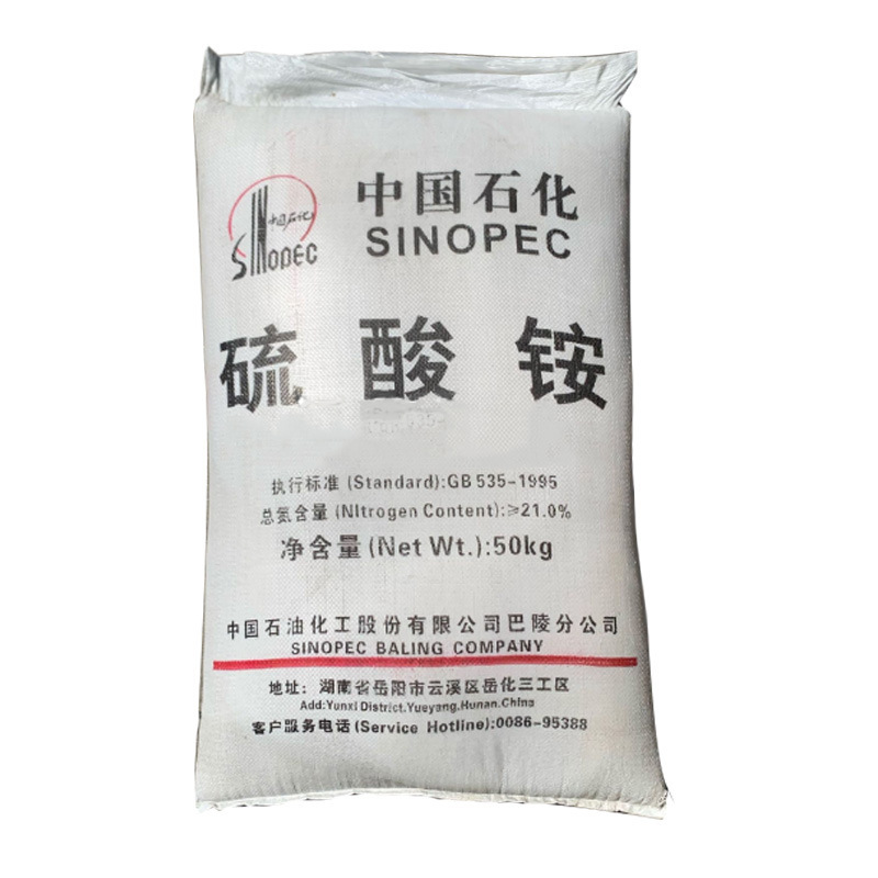 森和硫酸铵硫酸铵厂家批发工厂直发