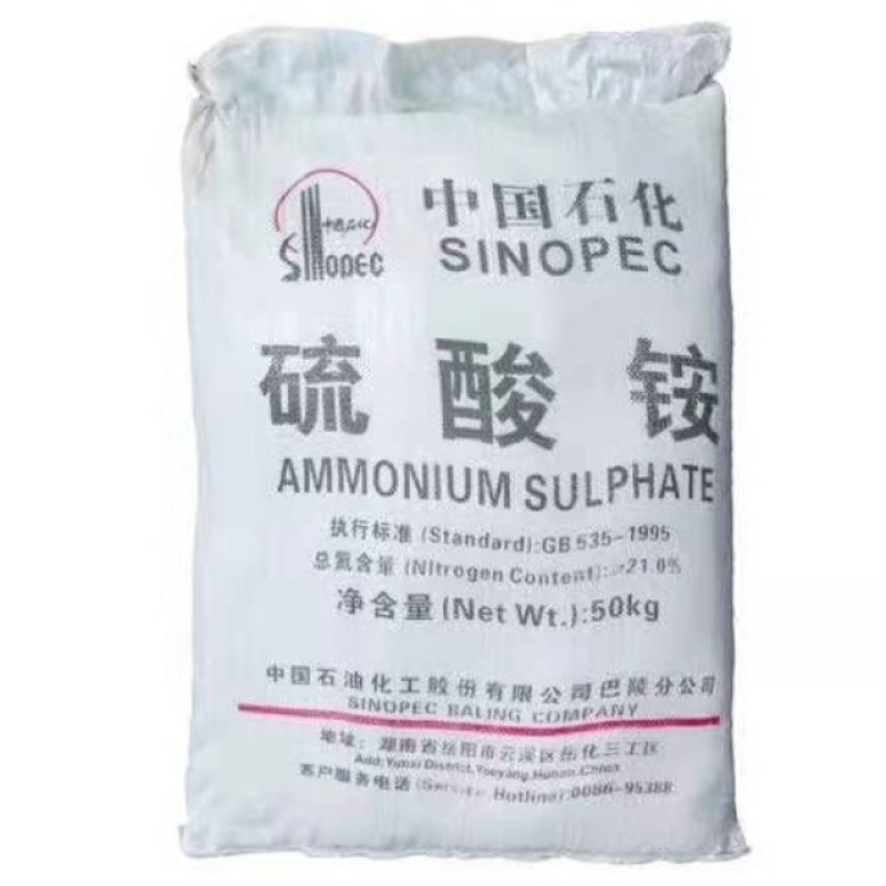 森和硫酸铵硫酸铵厂家批发工厂直发