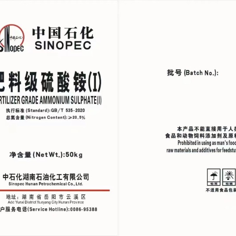 森和硫酸铵硫酸铵厂家批发工厂直发