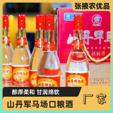【金张掖农优品】张掖山丹军马场口粮白酒