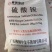 硫酸铵