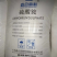 硫酸铵