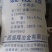 硫酸铵