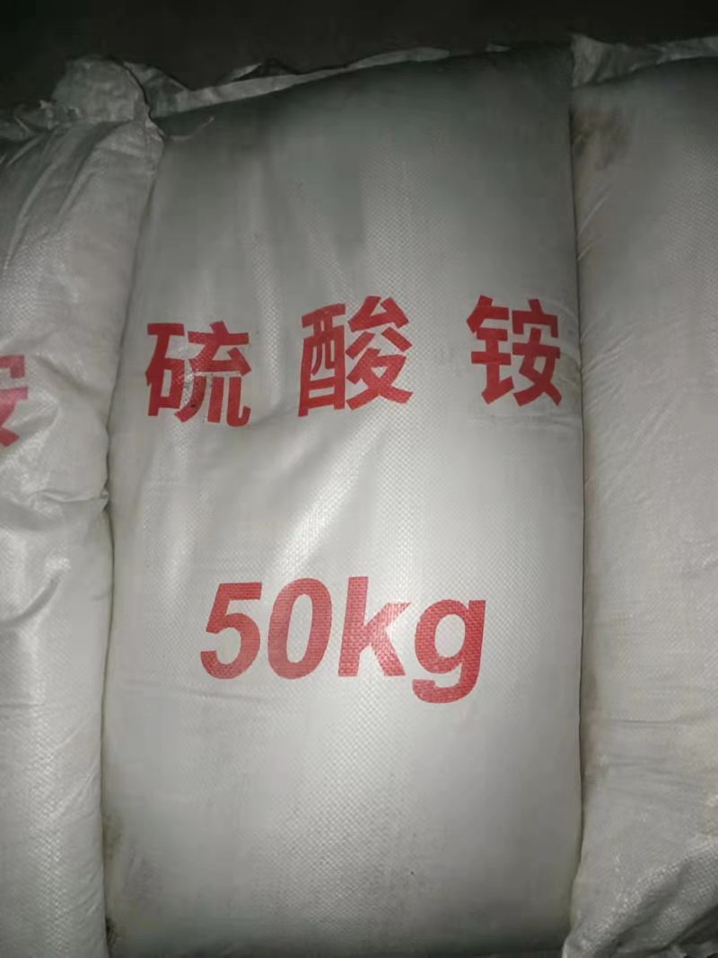 硫酸铵