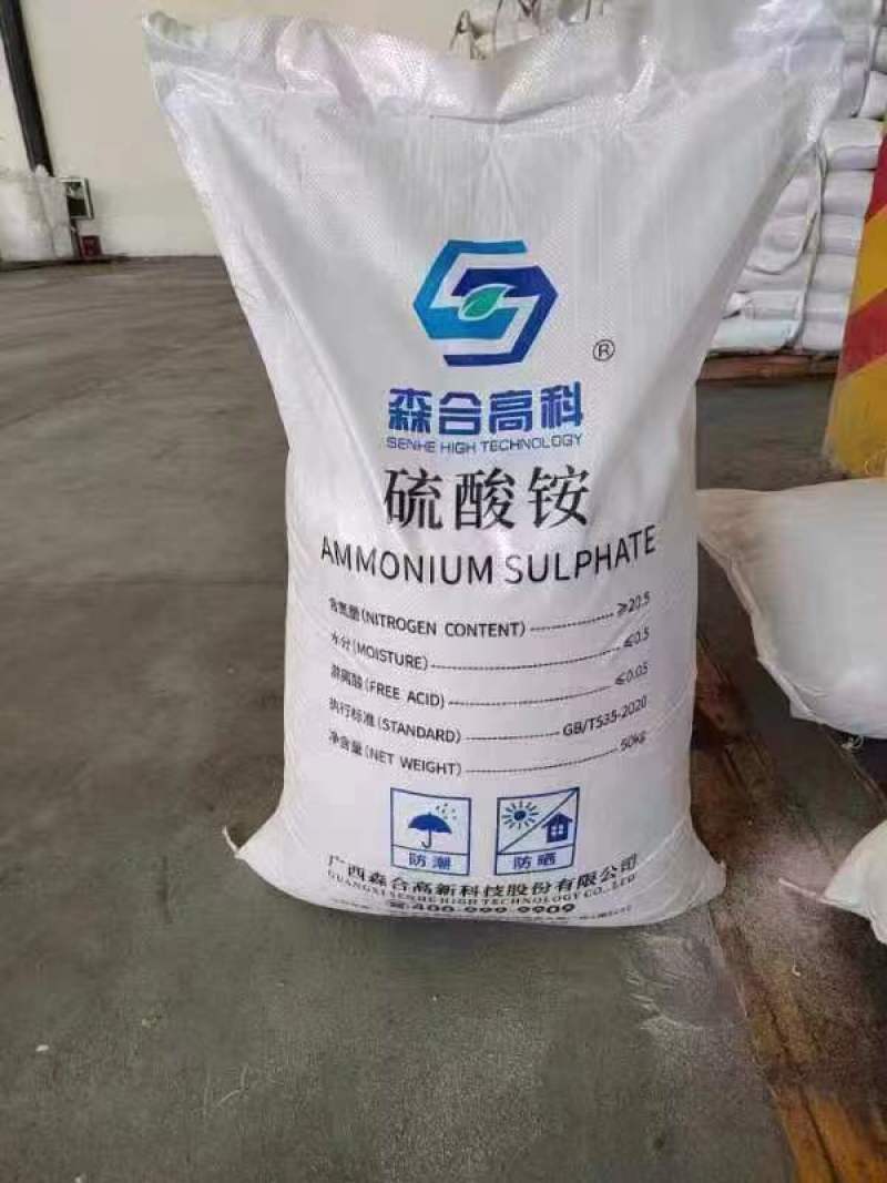 硫酸铵