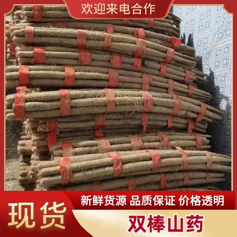 精品双棒山药产地直供规格齐全货源充足欢迎咨询