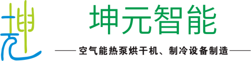 7p120格空气能热泵烘干机2400-2800斤