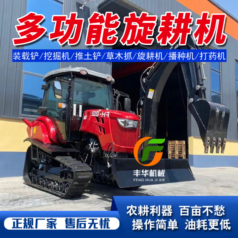 【全新升级】大马力水旱两用多功能履带旋耕机可加装多种属具