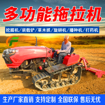 【实力厂家】多功能水旱两用植保机械厂家直销售后保障可考察