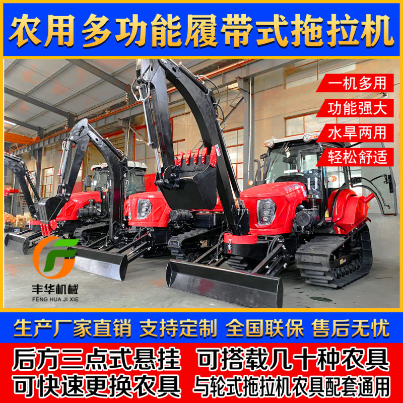 【全国联保】多功能挖掘机，可做工程/农业作业，厂家直销