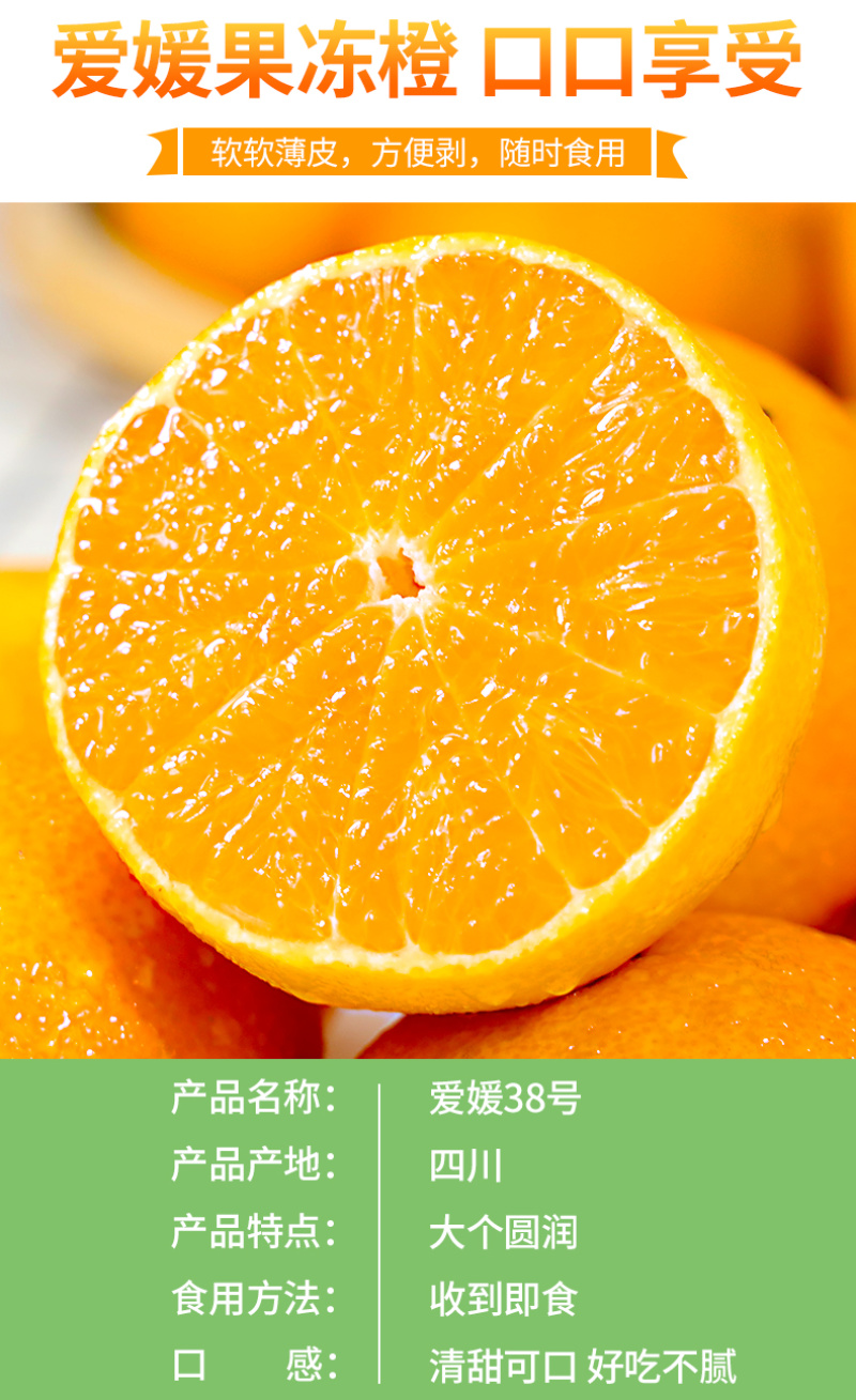 四川爱媛38号果冻橙一件代发当季薄皮橙子电商供应