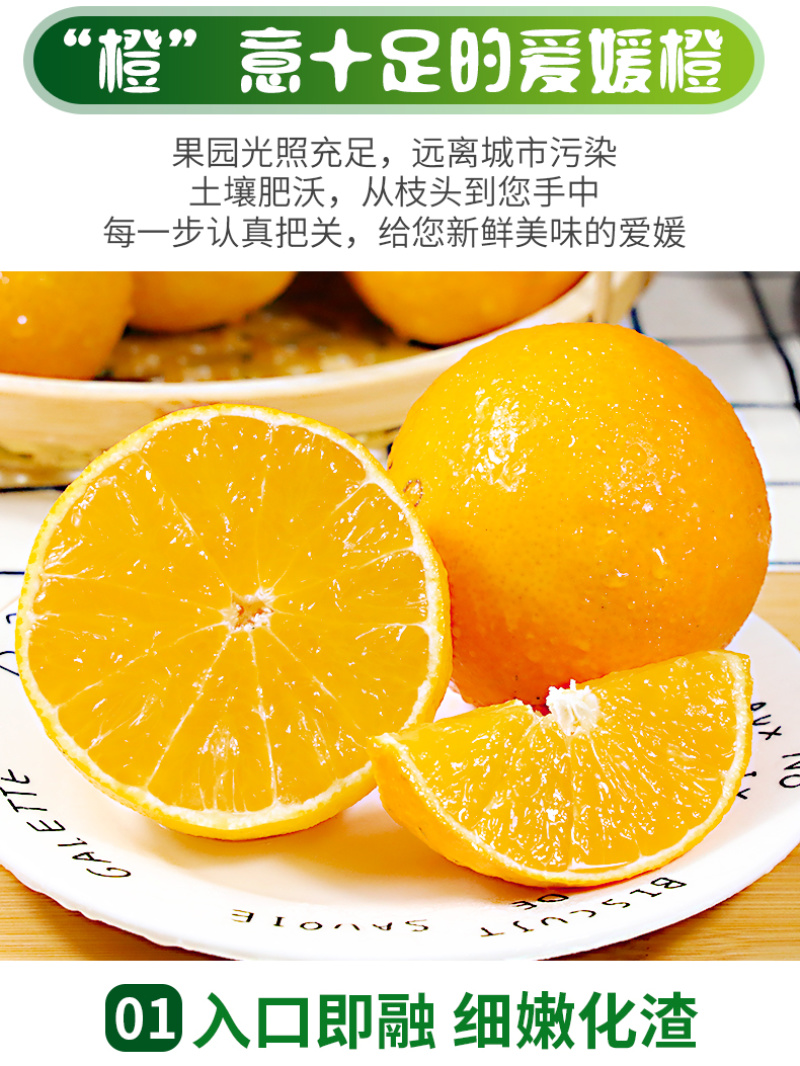 四川爱媛38号果冻橙一件代发当季薄皮橙子电商供应