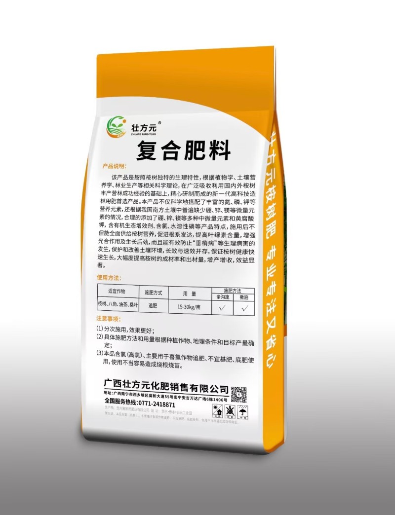 广西南宁桉树肥工厂生产40含量桉树追肥含黄腐酸钾硼锌