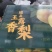 山西隰县爆汁香甜玉露香梨价格美丽脆甜多汁售后无忧