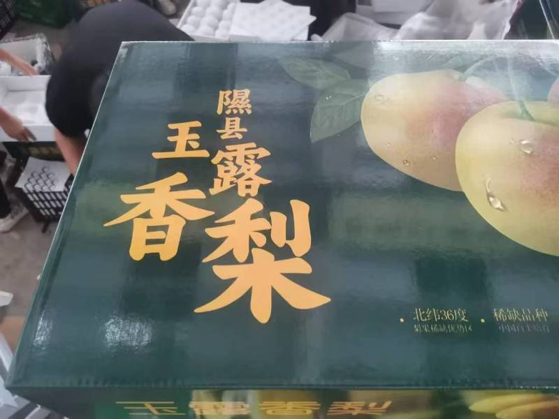 【一件代发】山西玉露香梨正宗香梨礼盒装原产地直供一口爆汁
