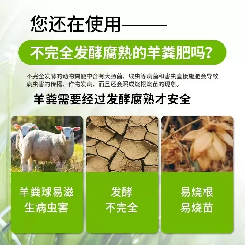 【羊粪肥】禽畜粪便诚信经营，客户至上！