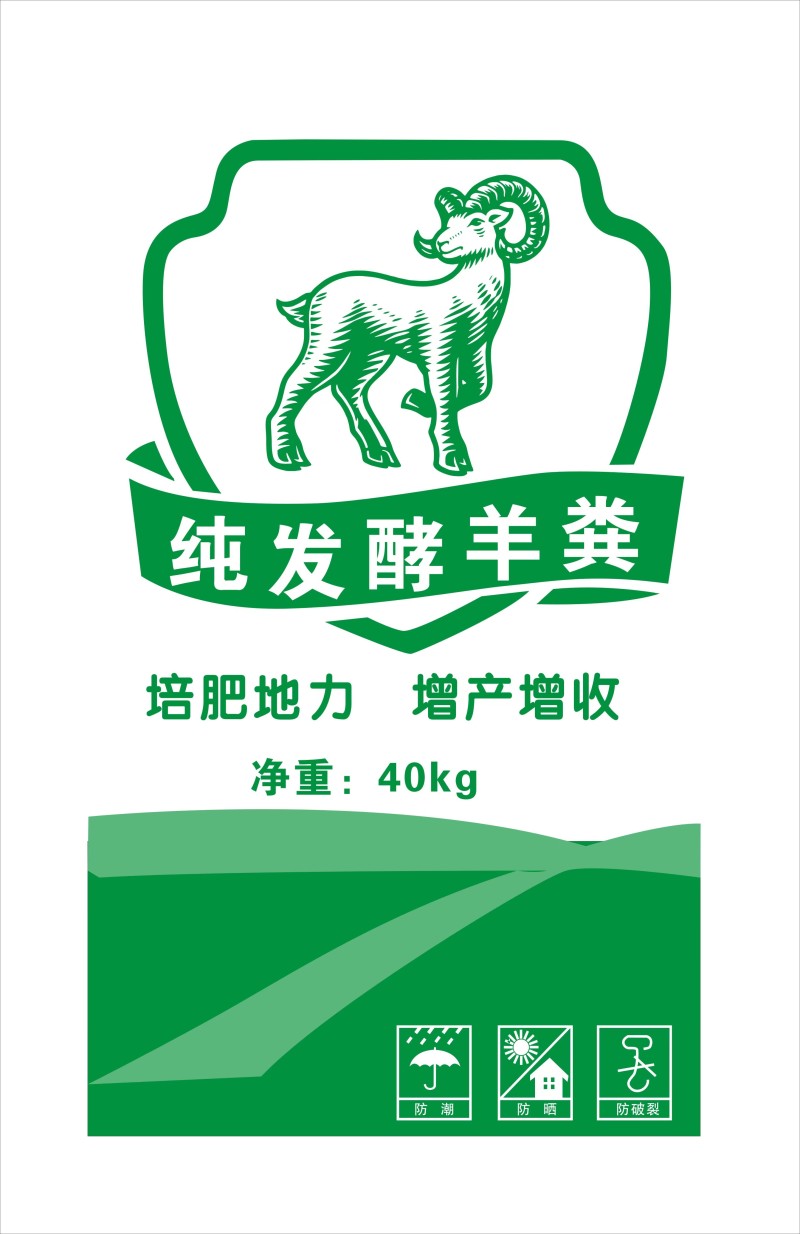 【羊粪肥】禽畜粪便诚信经营，客户至上！