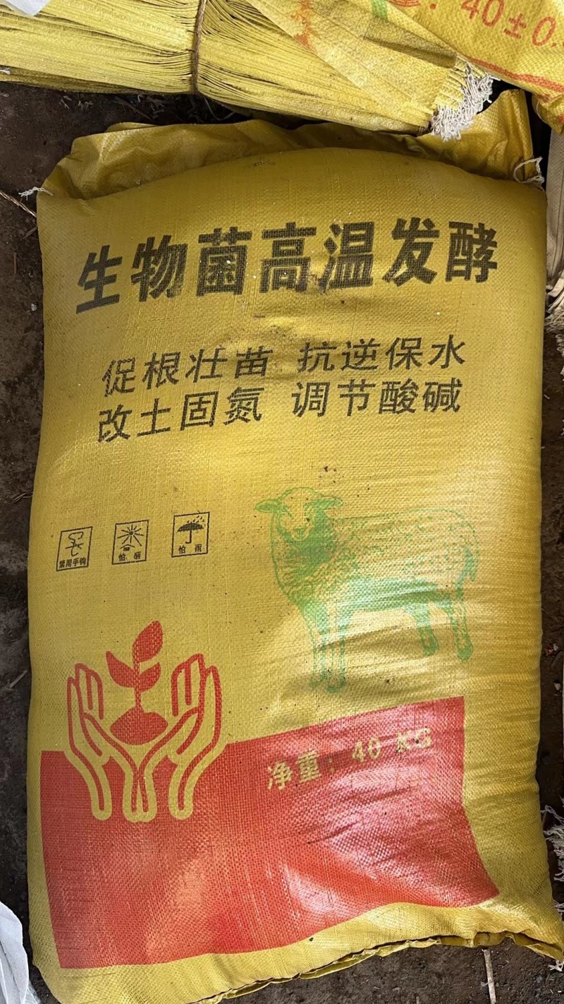 【羊粪肥】禽畜粪便诚信经营，客户至上！