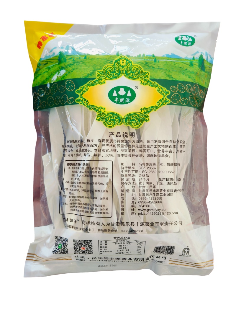 【金张掖农优品】张掖纯马铃薯粉皮