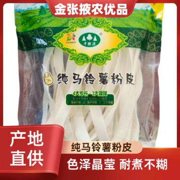 【金张掖农优品】张掖纯马铃薯粉皮