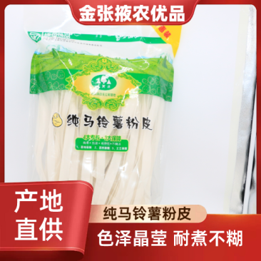【金张掖农优品】张掖纯马铃薯粉皮