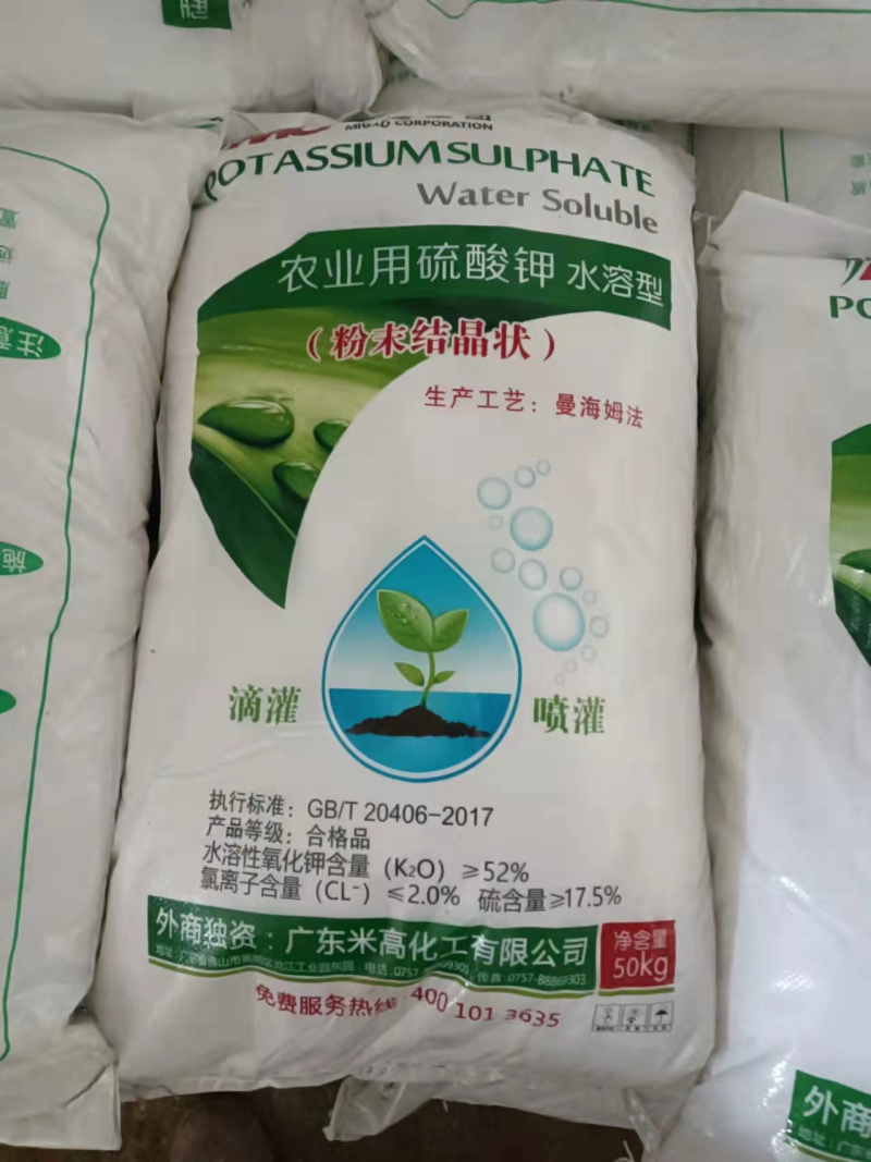 中化硫酸钾硫酸钾钾肥农用肥料瓜果蔬菜
