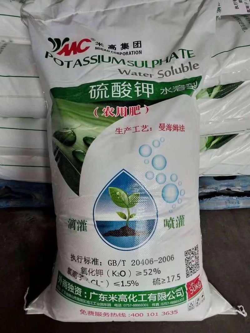 中化硫酸钾硫酸钾钾肥农用肥料瓜果蔬菜