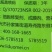山东农圣人愈合剂