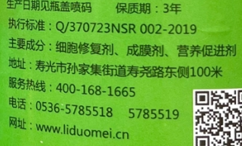 山东农圣人愈合剂