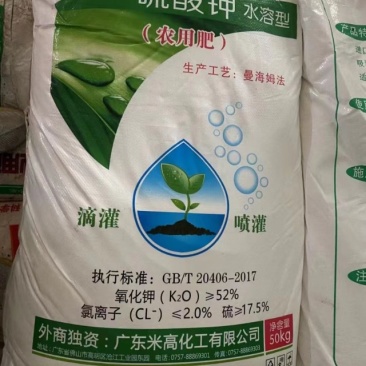硫酸钾全水溶性粉状高钾水溶肥瓜果蔬菜