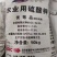 硫酸钾BB肥原料农用硫酸钾