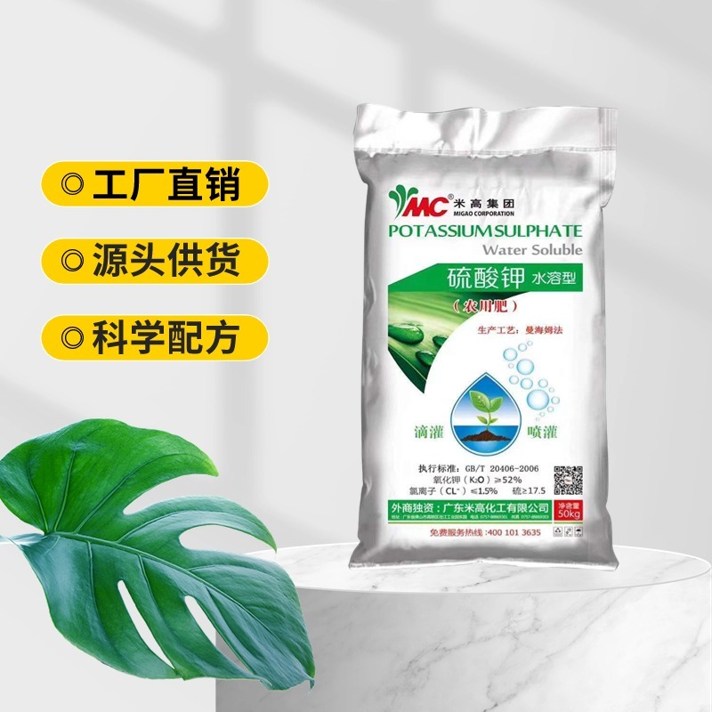 钾肥全营养水溶晶体叶面肥
