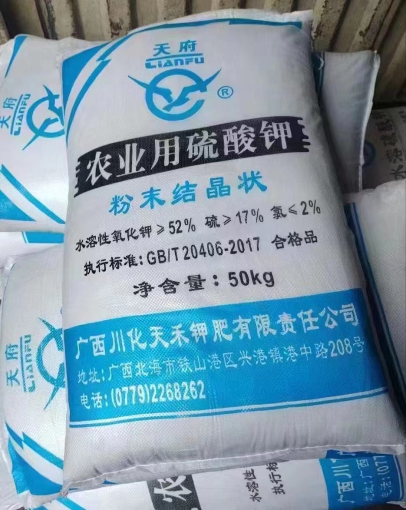 钾肥全营养水溶晶体叶面肥
