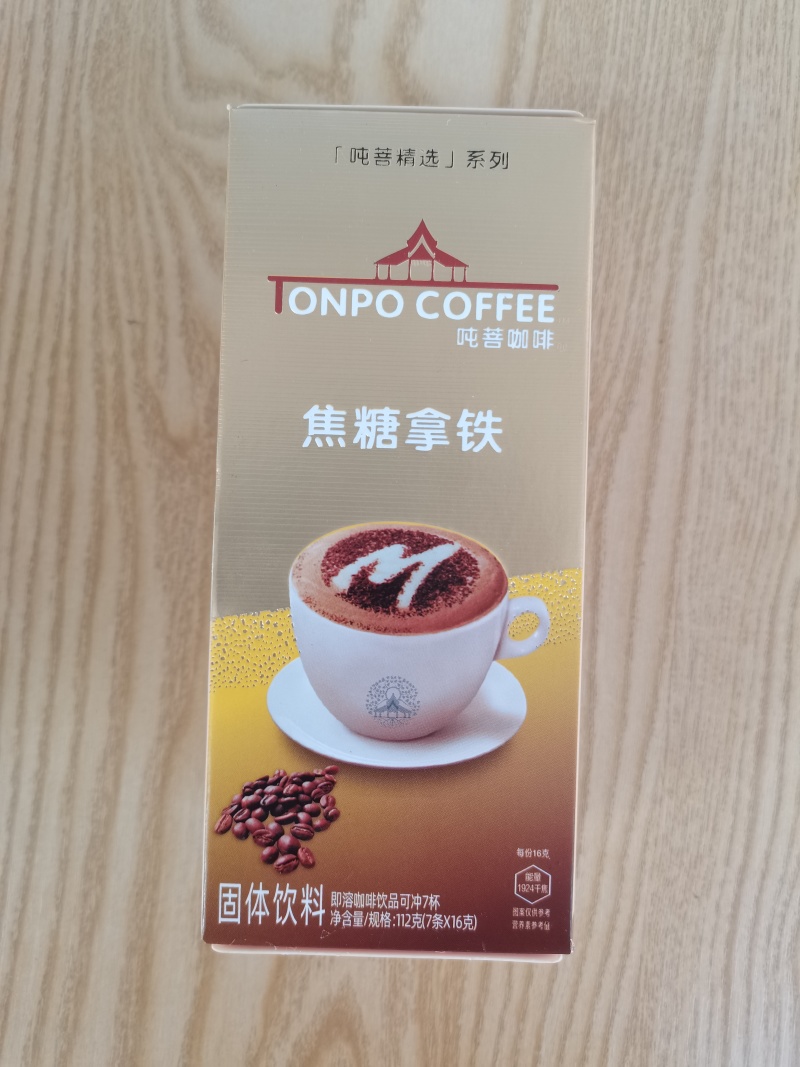 黑咖啡三合一咖啡粉厂家直发代工代工贴牌定制直