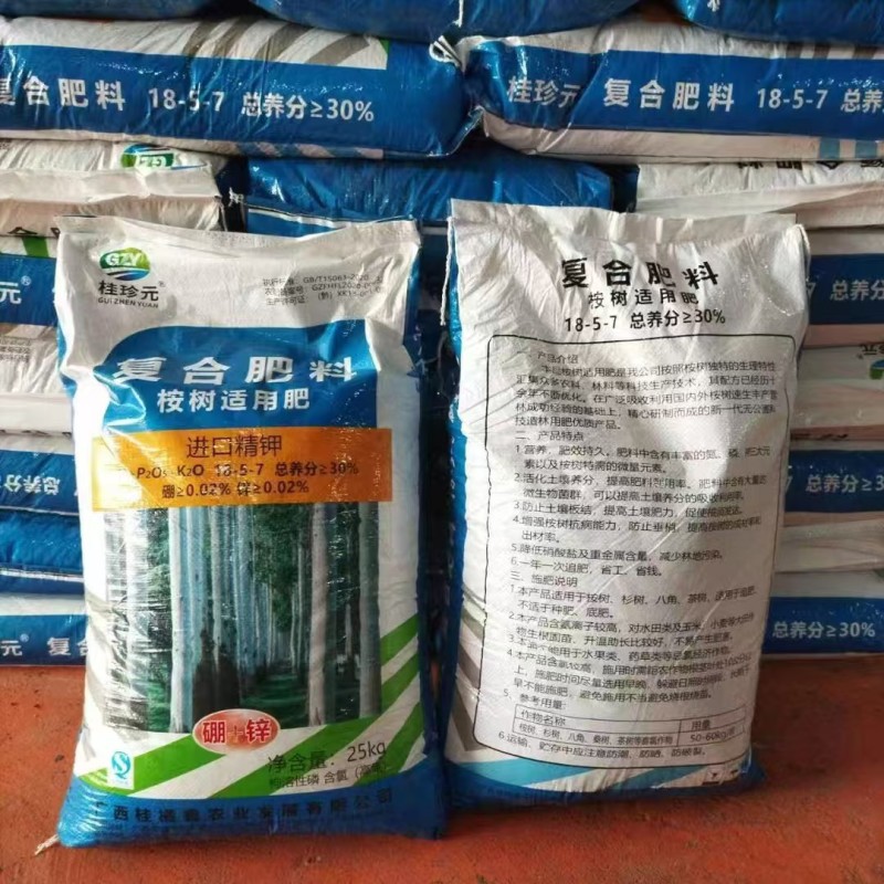 广西桉树肥源头厂家直销复合肥30含量有机硼锌，国标