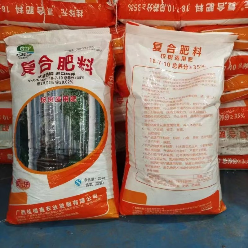 广西桉树肥35含量厂家硼锌实标速生桉追肥批发