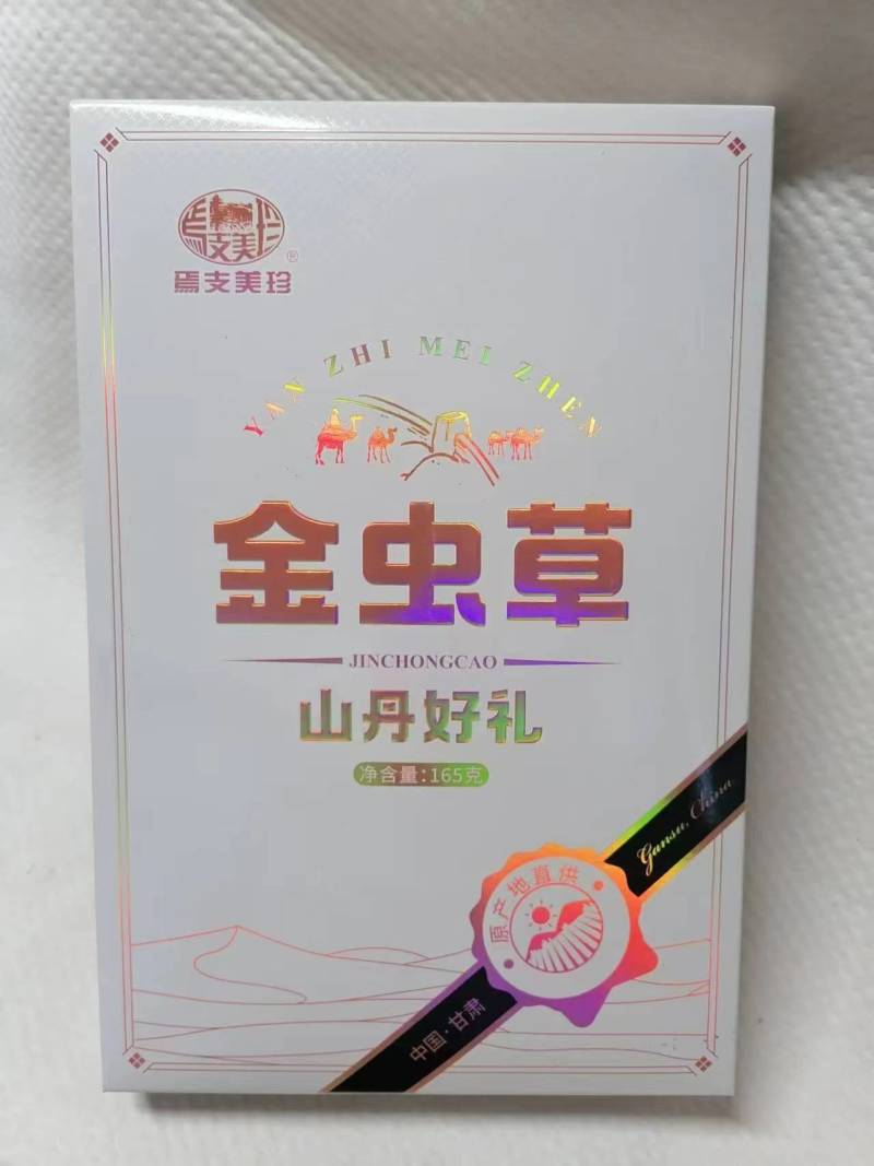 【金张掖农优品】张掖金虫草山丹好礼
