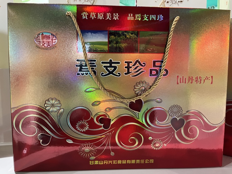【金张掖农优品】张掖焉支珍品（山丹特产）