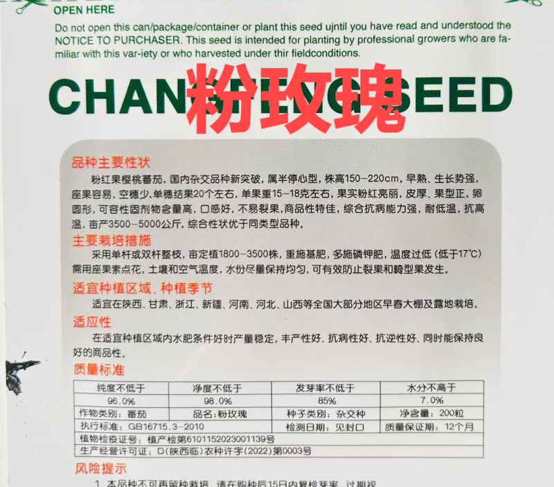 樱桃番茄种子小番茄种子水果西红柿种子口感型早熟圣女果杂交
