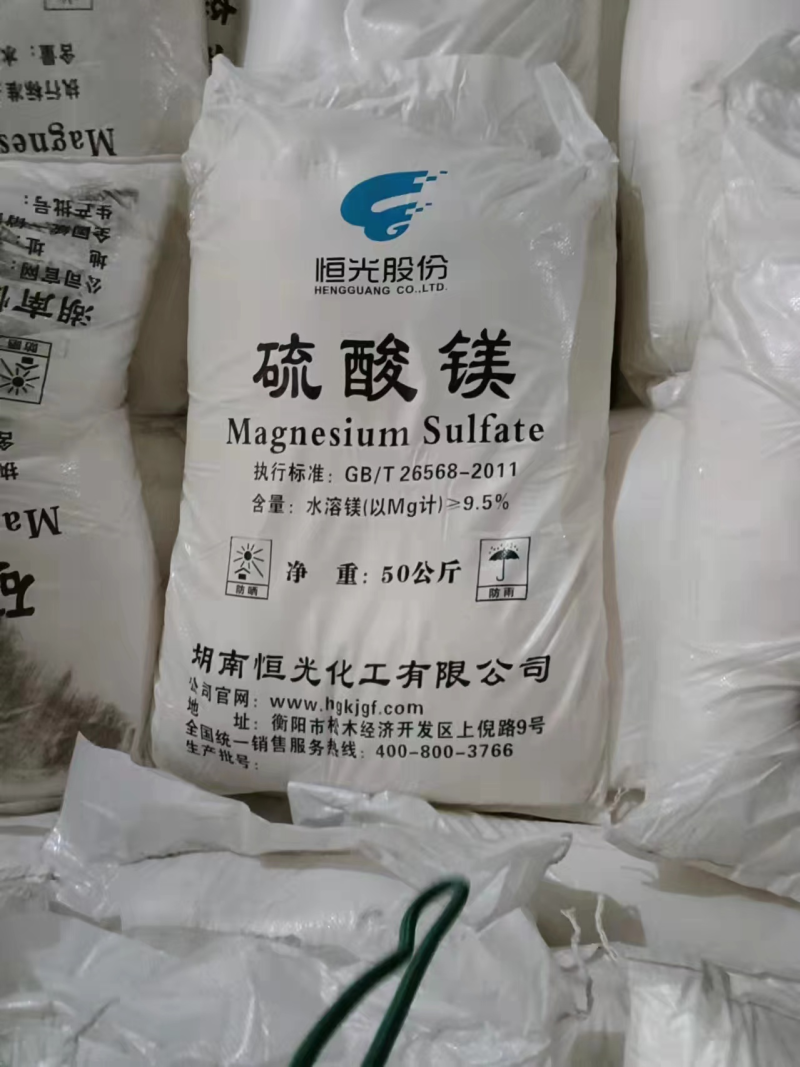 硫酸镁七水硫酸镁恒光硫酸镁