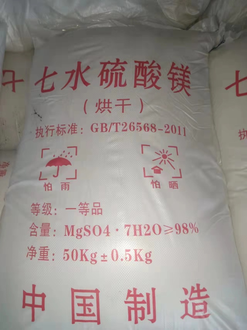 硫酸镁七水硫酸镁恒光硫酸镁