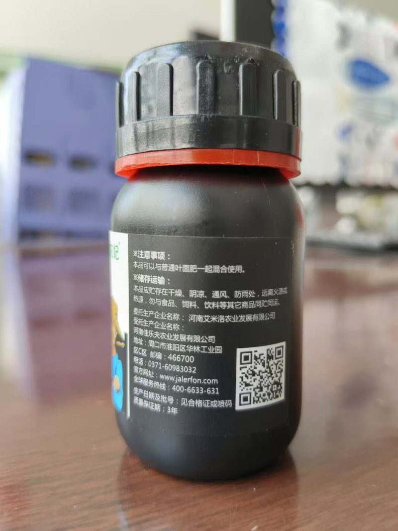 佳乐夫灰霉小黑瓶灰霉病叶霉病菌核病腐霉病预防治疗生物菌