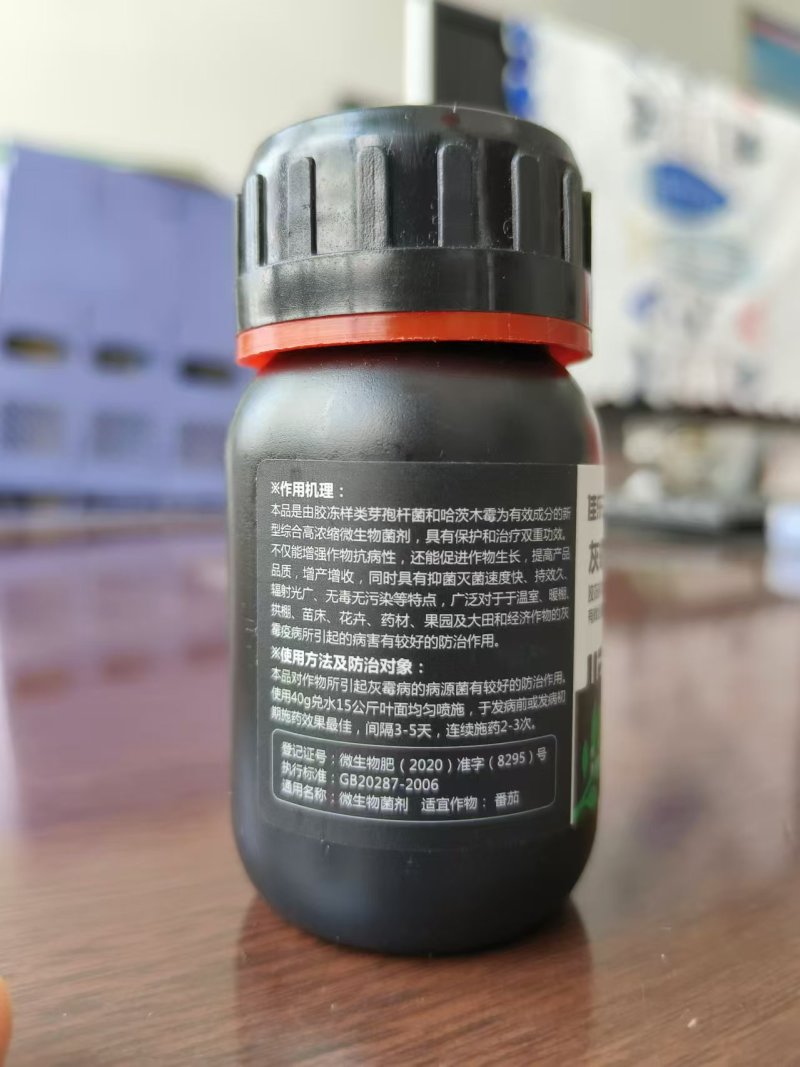佳乐夫灰霉小黑瓶灰霉病叶霉病菌核病腐霉病预防治疗生物菌