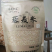 【金张掖农优品】张掖青藏部落藜麦（白/黑/红/三色）