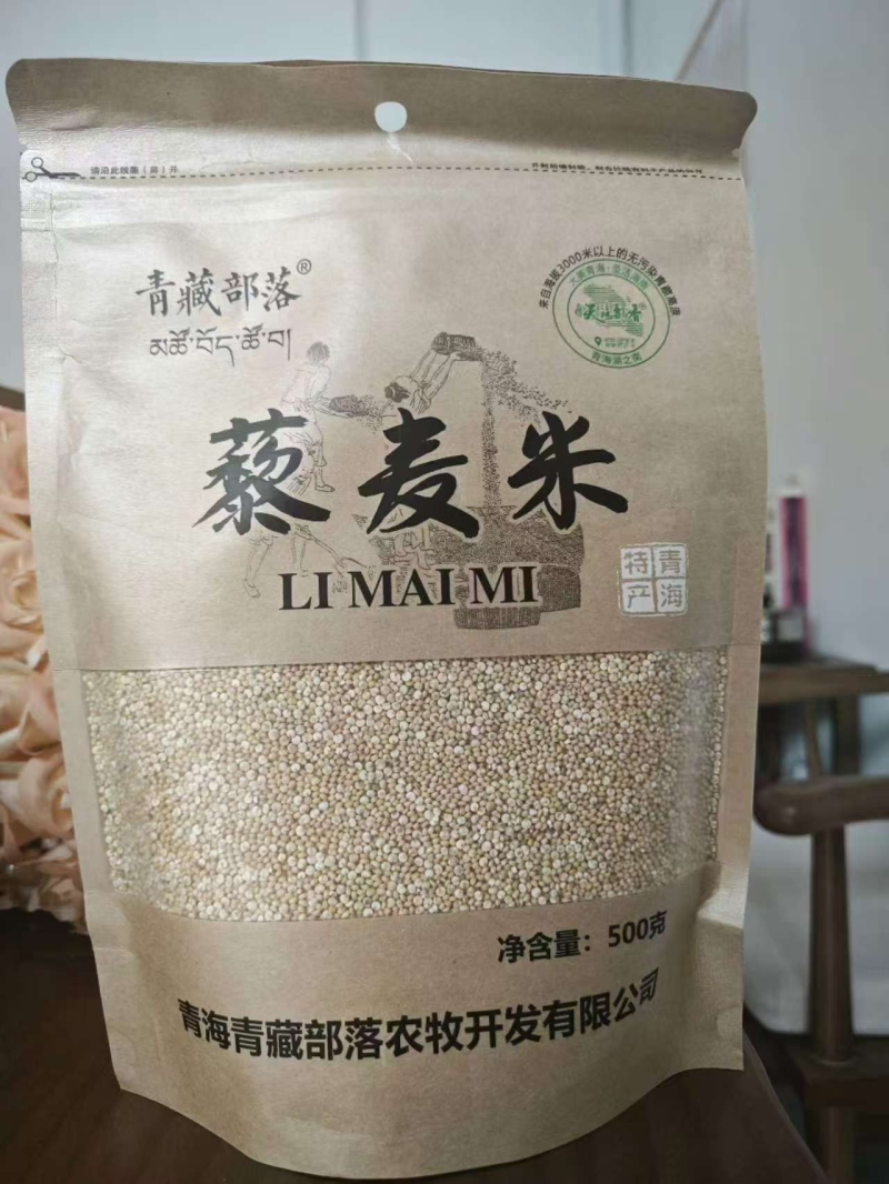 【金张掖农优品】张掖青藏部落藜麦（白/黑/红/三色）