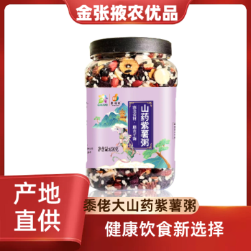 【金张掖农优品】黍佬大山药紫薯粥月子粥红润粥水果粥